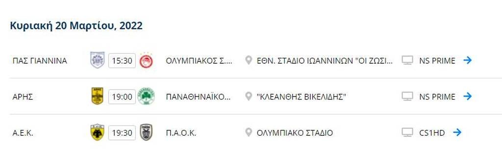 Τρεις γάμοι και μια κηδεία - Η βαθμολογία στα play out πριν τα ΑΕΚ-ΠΑΟΚ, Άρης-Παναθηναϊκός (pics)