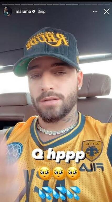 Ο Maluma φόρεσε μπλούζα της ΑΕΚ από το BCL και την έκανε... viral! (photo)