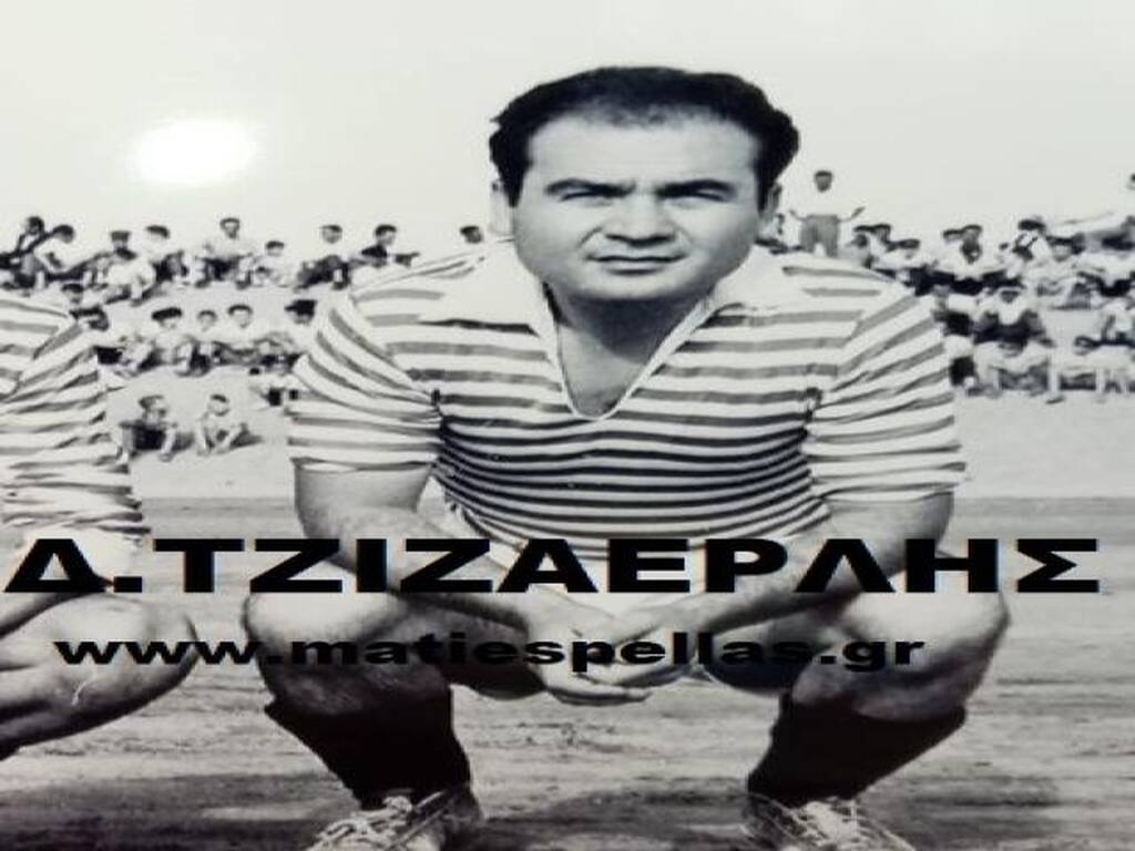 Πένθος στην Πέλλα - Έφυγε παίκτης-θρύλος του Γιαννιτσώτικου ποδοσφαίρου (photos)