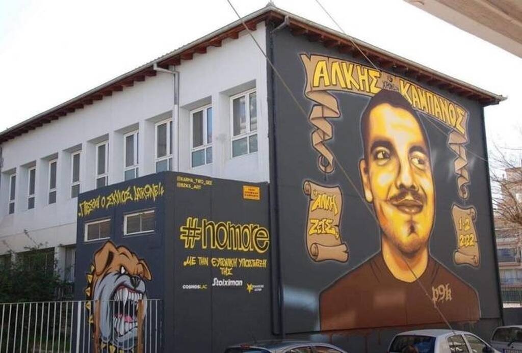 Άρης: Το συγκλονιστικό γκράφιτι για τον Άλκη Καμπανό (photos)
