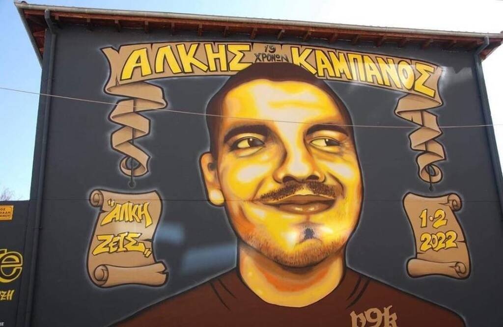 Άρης: Το συγκλονιστικό γκράφιτι για τον Άλκη Καμπανό (photos)