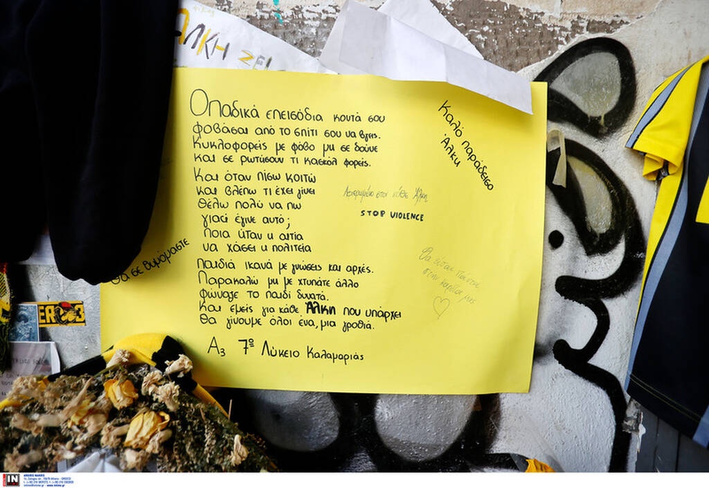 Άρης-ΠΑΣ Γιάννινα: Μετονομάστηκε σε «Άλκης Καμπανός» η θύρα των VIP - Συγκλονιστικό γκράφιτι (pics)