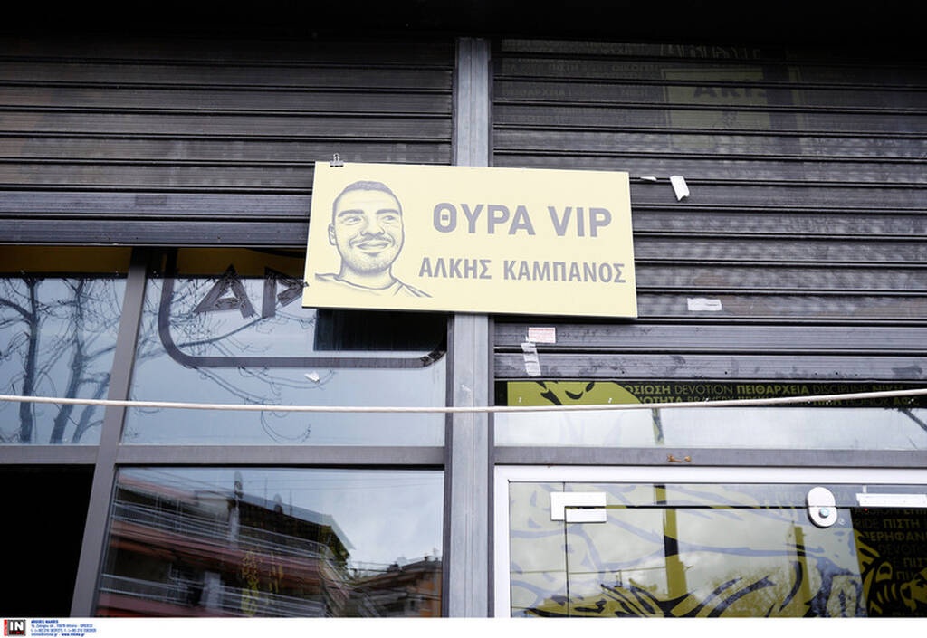 Άρης-ΠΑΣ Γιάννινα: Μετονομάστηκε σε «Άλκης Καμπανός» η θύρα των VIP - Συγκλονιστικό γκράφιτι (pics)