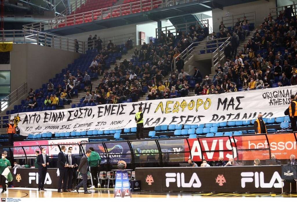 Πανό των οπαδών της ΑΕΚ για την αποχώρηση του Παναθηναϊκού από τη Λεωφόρο (pics)
