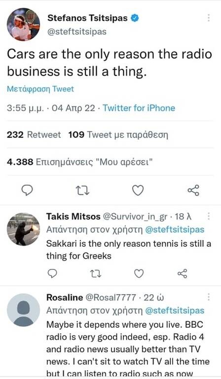 Στέφανος Τσιτσιπάς: Άγριο «κράξιμο» στο Twitter - Η ανάρτηση που ενόχλησε (pics)