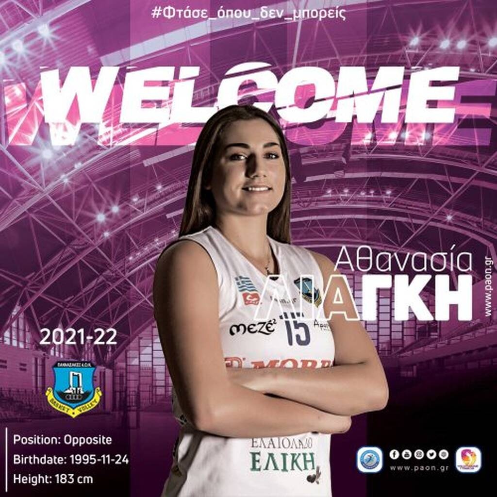 Πανναξιακός ΑΟΝ - Αθανασία Λιάγκη στο Onsports: «Δεν μας λύγισαν οι δυσκολίες. Ο επιμένων νικά»!