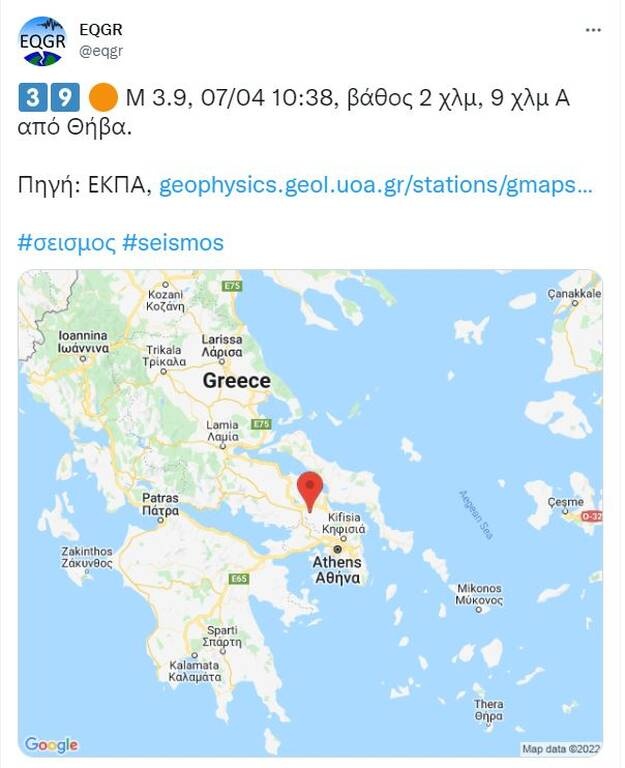 Σεισμός στη Θήβα