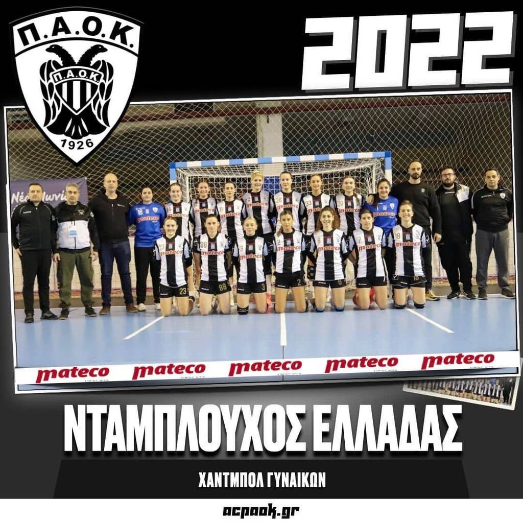 Α1 Χάντμπολ Γυναικών: Νταμπλούχος και πάλι ο ΠΑΟΚ με «σκούπισμα» του ΟΦΝΙ (Photos)