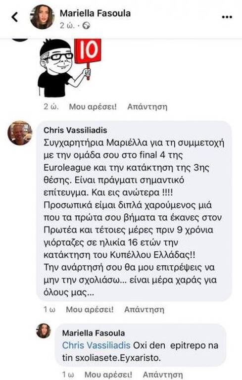 Τα «έχωσε» στην ΕΟΚ η Μαριέλλα Φασούλα - Η ανάρτηση της Ελληνίδας (photos)