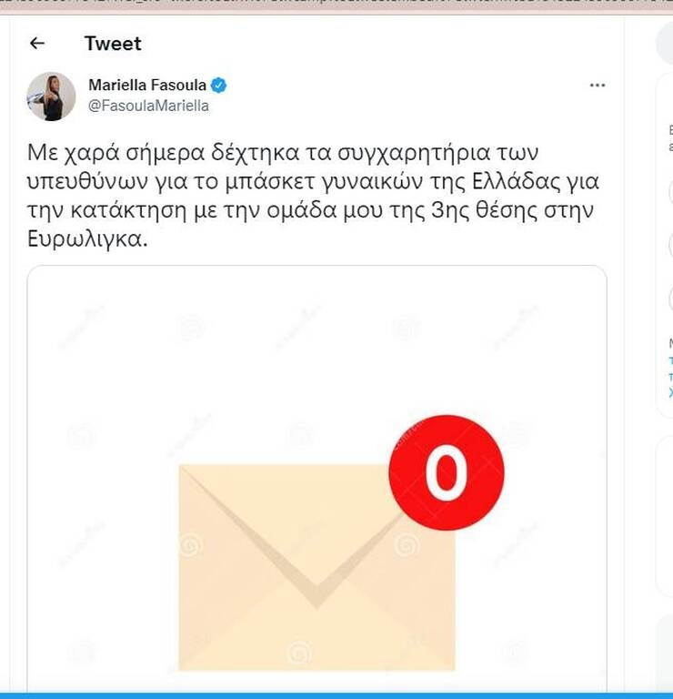 Τα «έχωσε» στην ΕΟΚ η Μαριέλλα Φασούλα - Η ανάρτηση της Ελληνίδας (photos)