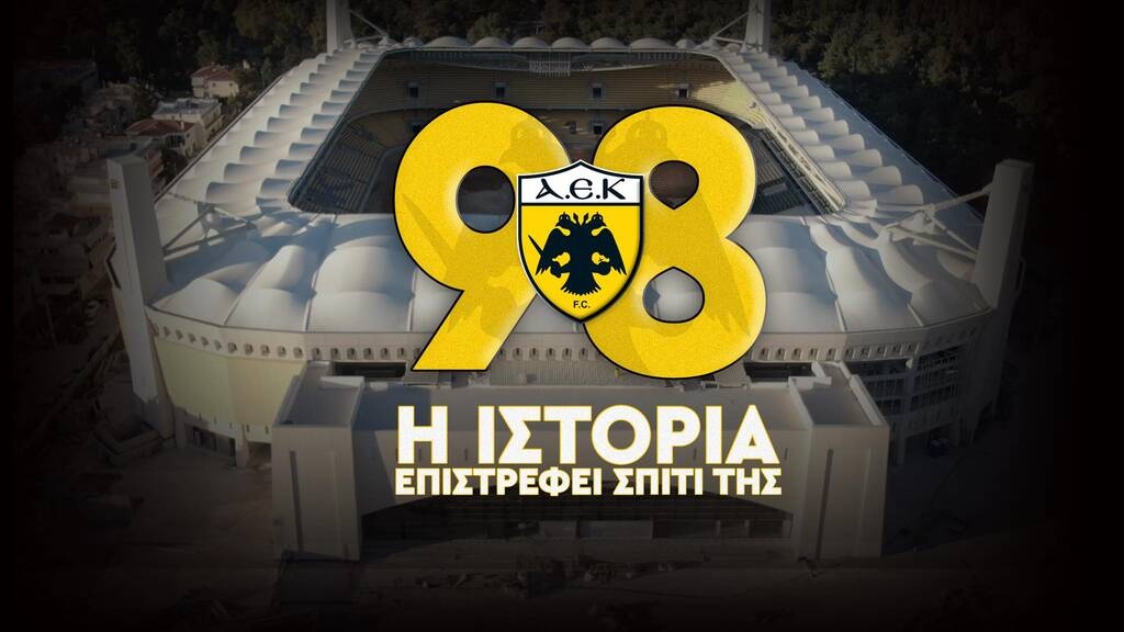 ΠΑΕ ΑΕΚ για τα 98 χρόνια: «Η Ιστορία επιστρέφει σπίτι της!» (photos)