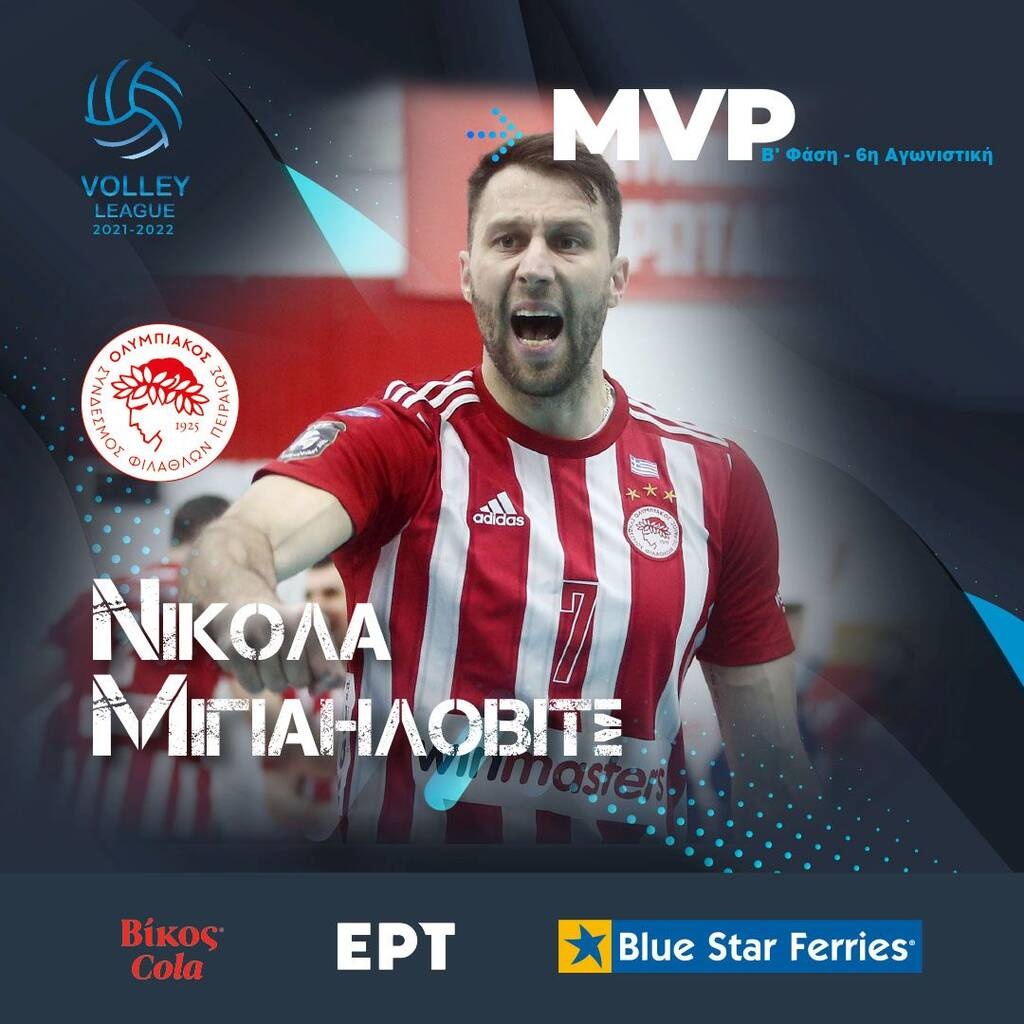 Volley League - MVP ο Νικολά Μιγιαήλοβιτς: «Σημαντική νίκη στο δρόμο για το πρωτάθλημα»