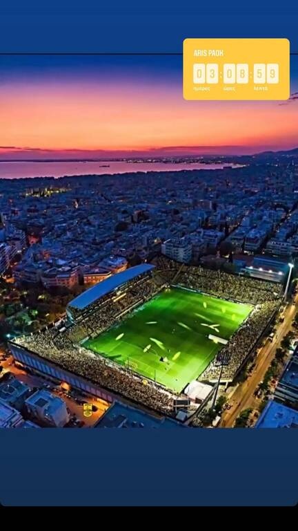 Άρης: Το μήνυμα της ΠΑΕ για το ντέρμπι με τον ΠΑΟΚ - Η ανάρτηση Καρυπίδη με γήπεδο «φωτιά» (pics)