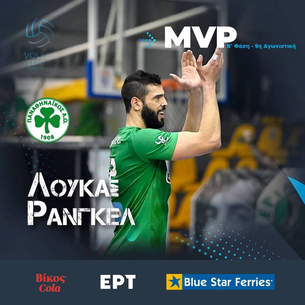 Volley League - O Λούκας Ρανγκέλ MVP: «Αφιερώνω τον τίτλο του MVP στην «πράσινη» οικογένεια»!