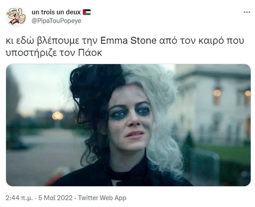 Ολυμπιακός: Γλέντι στο Twitter με την Έμα Στόουν - «Η Αίμα η Πέτρα τι γύρευε στο ΣΕΦ;» (pics+vids)