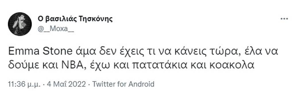 Ολυμπιακός: Γλέντι στο Twitter με την Έμα Στόουν - «Η Αίμα η Πέτρα τι γύρευε στο ΣΕΦ;» (pics+vids)