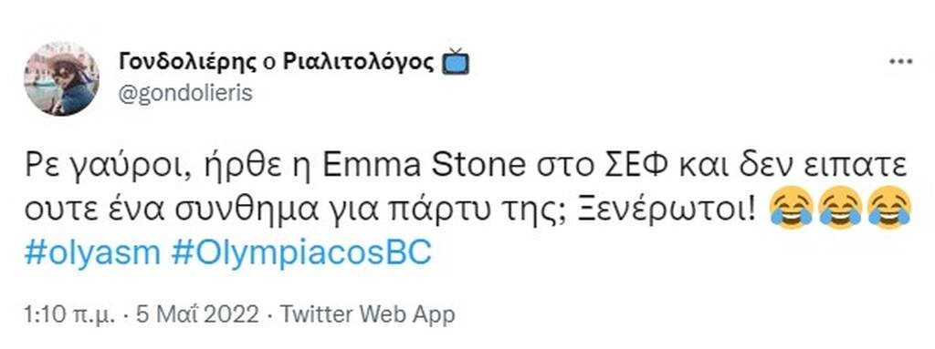 Ολυμπιακός: Γλέντι στο Twitter με την Έμα Στόουν - «Η Αίμα η Πέτρα τι γύρευε στο ΣΕΦ;» (pics+vids)