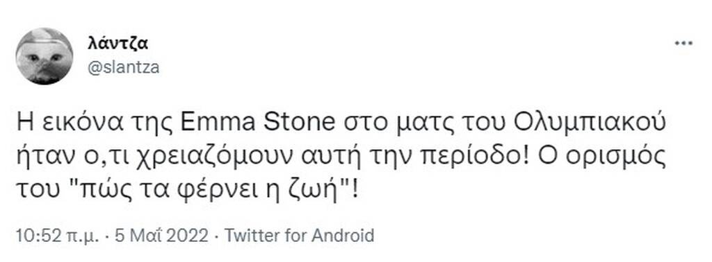 Ολυμπιακός: Γλέντι στο Twitter με την Έμα Στόουν - «Η Αίμα η Πέτρα τι γύρευε στο ΣΕΦ;» (pics+vids)
