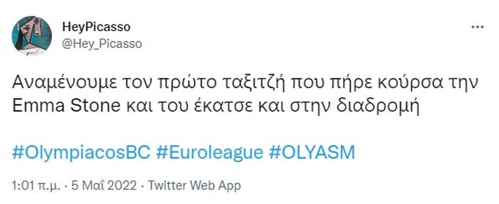 Ολυμπιακός: Γλέντι στο Twitter με την Έμα Στόουν - «Η Αίμα η Πέτρα τι γύρευε στο ΣΕΦ;» (pics+vids)