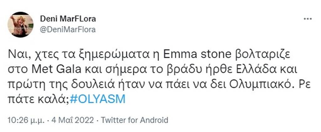 Ολυμπιακός: Γλέντι στο Twitter με την Έμα Στόουν - «Η Αίμα η Πέτρα τι γύρευε στο ΣΕΦ;» (pics+vids)