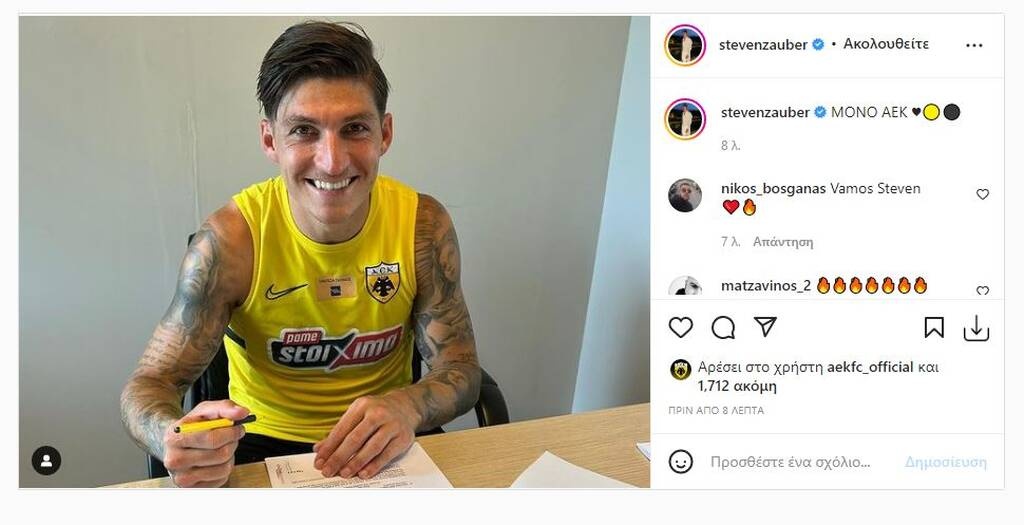 Τσούμπερ: «Μόνο ΑΕΚ» - Η στιγμή των υπογραφών (photos)