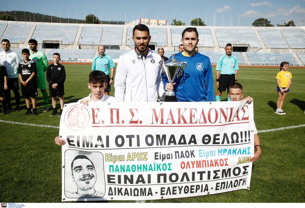 ΕΠΣ Μακεδονίας: Κυπελλούχος για πρώτη φορά ο Ιωνικός (photos)