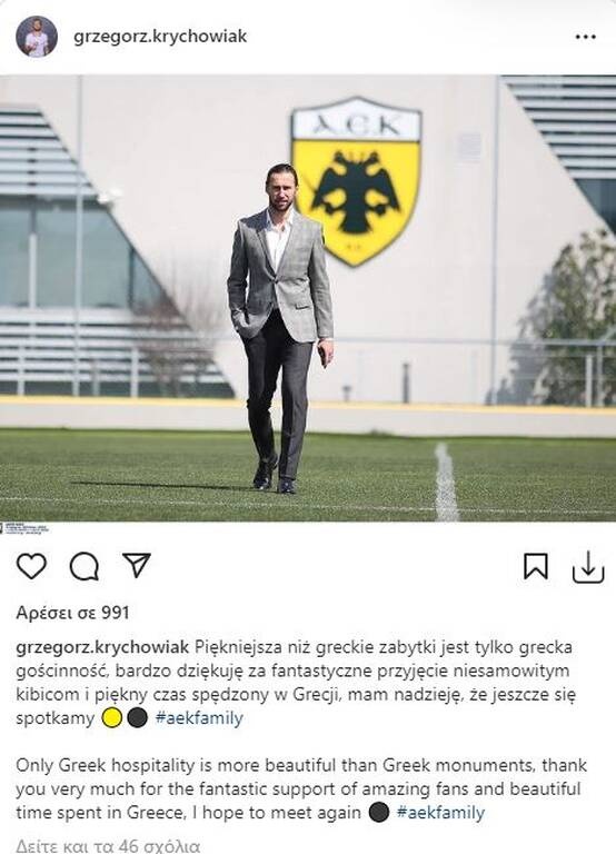 ΑΕΚ: Η συγγνώμη της ΠΑΕ και το αντίο του Κριχόβιακ