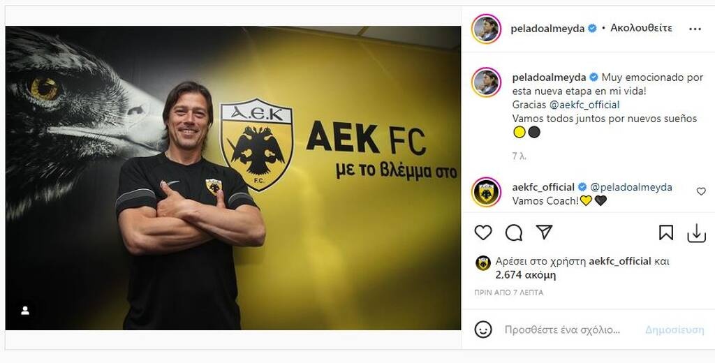 ΑΕΚ: Το πρώτο ποστάρισμα του Αλμέιδα (photos)