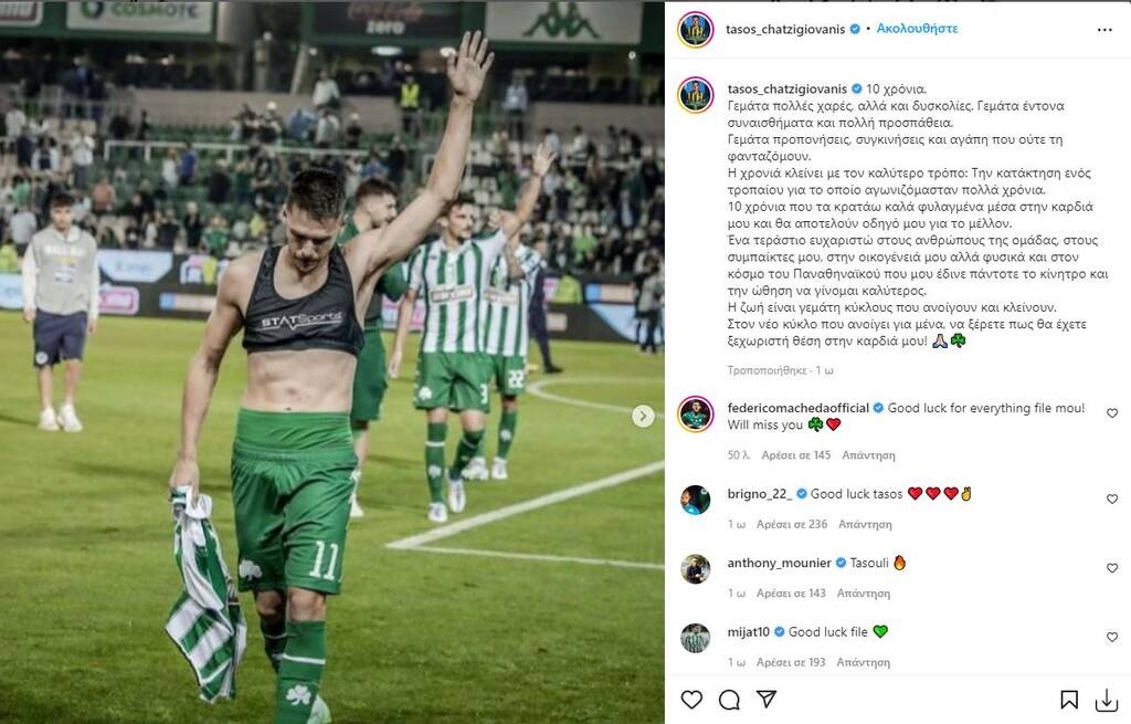 Αποχαιρέτισε τον Παναθηναϊκό ο Χατζηγιοβάνης: «Οδηγός τα όσα έζησα στο τριφύλλι»