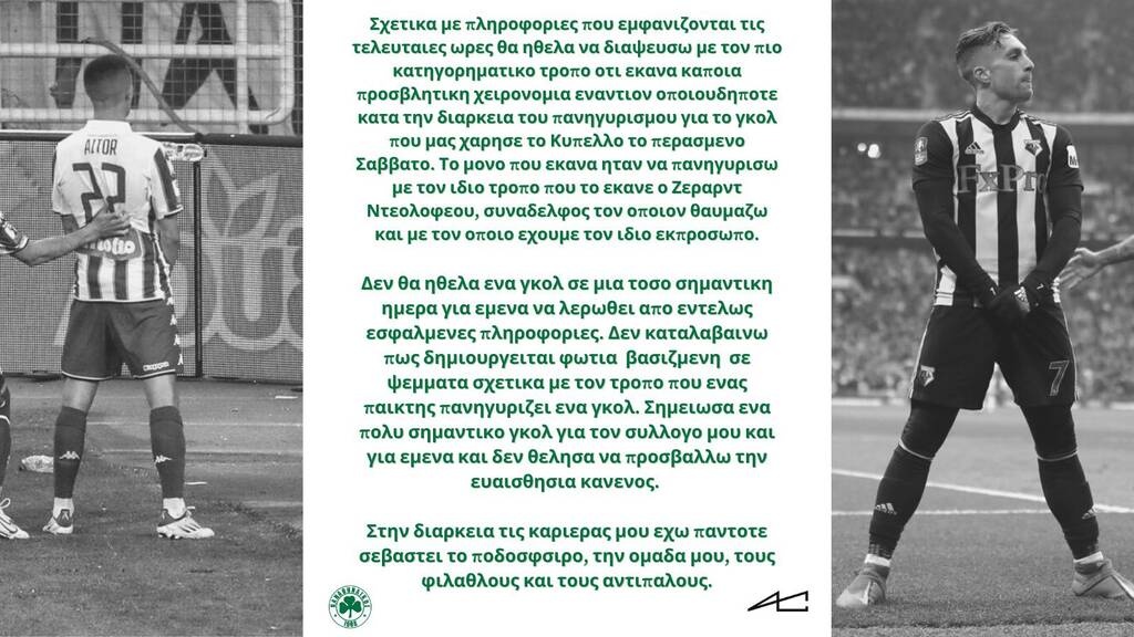 Παναθηναϊκός: Η απάντηση Αϊτόρ για τον πανηγυρισμό του - «Φωτιά βασισμένη σε ψέματα» (photos)