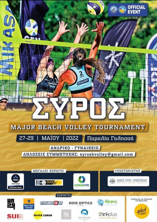 Beach Volley: Δυναμική επιστροφή της Σύρου στο Πανελλήνιο πρωτάθλημα με OPEN τριών αστεριών
