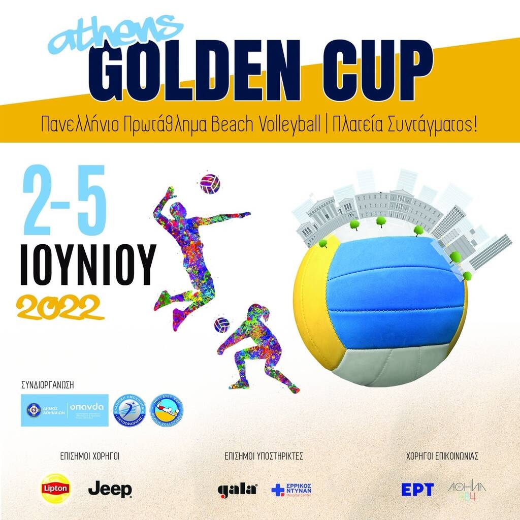 Beach Volley: Στρώθηκε με άμμο το Σύνταγμα για το Athens Golden Cup
