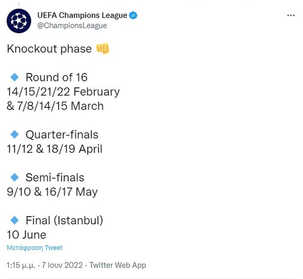 Τα νοκ άουτ του Champions League - Twitter / UEFA