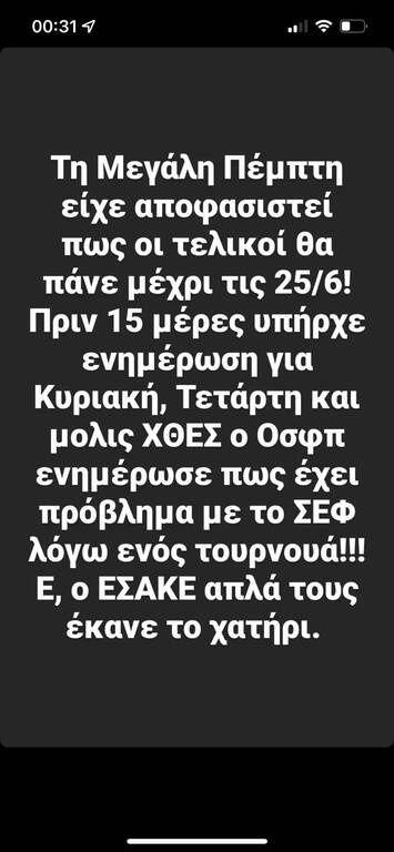 Η αντίδραση του Παναθηναϊκού για το πρόγραμμα-παραγγελία του Ολυμπιακού (photos)