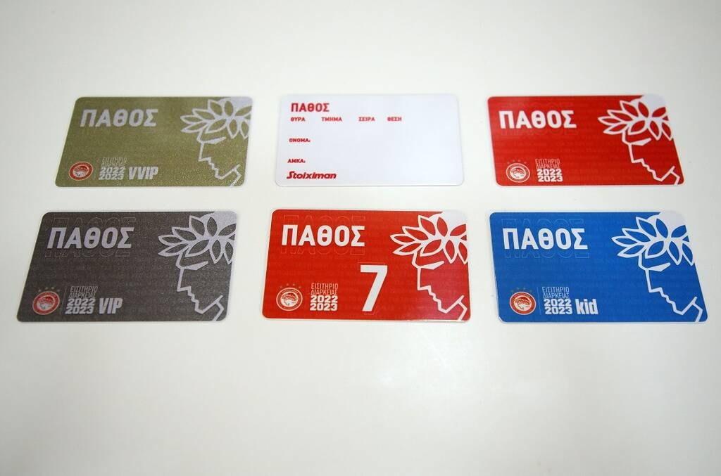 Οι νέες κάρτες διαρκείας της ΠΑΕ Ολυμπιακός - Intime
