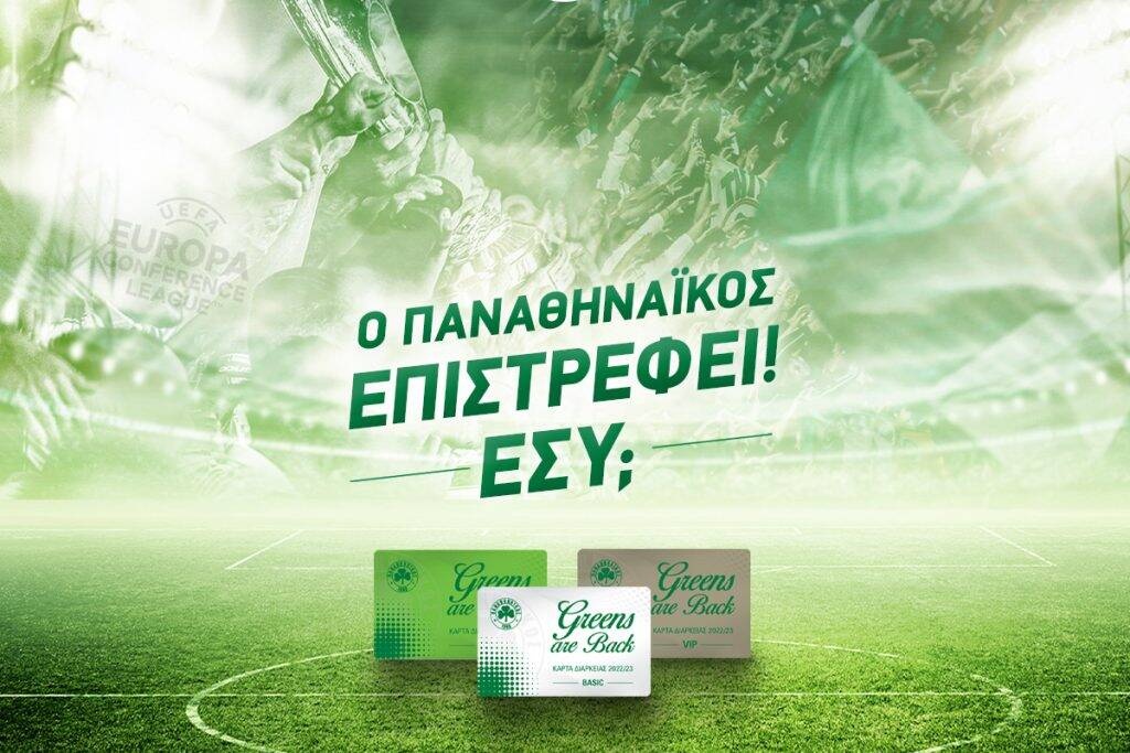 «Ο Παναθηναϊκός επιστρέφει. Εσύ;» - Στην κυκλοφορία τα διαρκείας