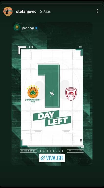 Τα μηνύματα Νέντοβιτς και Γιόβιτς στον κόσμο για το Παναθηναϊκός ΟΠΑΠ-Ολυμπιακός (pics)