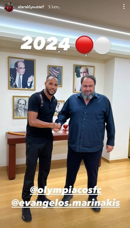 Ολυμπιακός: Οριστική συμφωνία με Ελ Αραμπί -  Ανακοινώνεται για δύο χρόνια