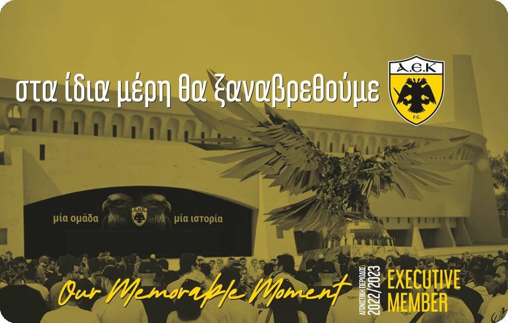 Η ΑΕΚ μπαίνει στη νέα εποχή - Τα εισιτήρια διαρκείας για την «OPAP Arena»