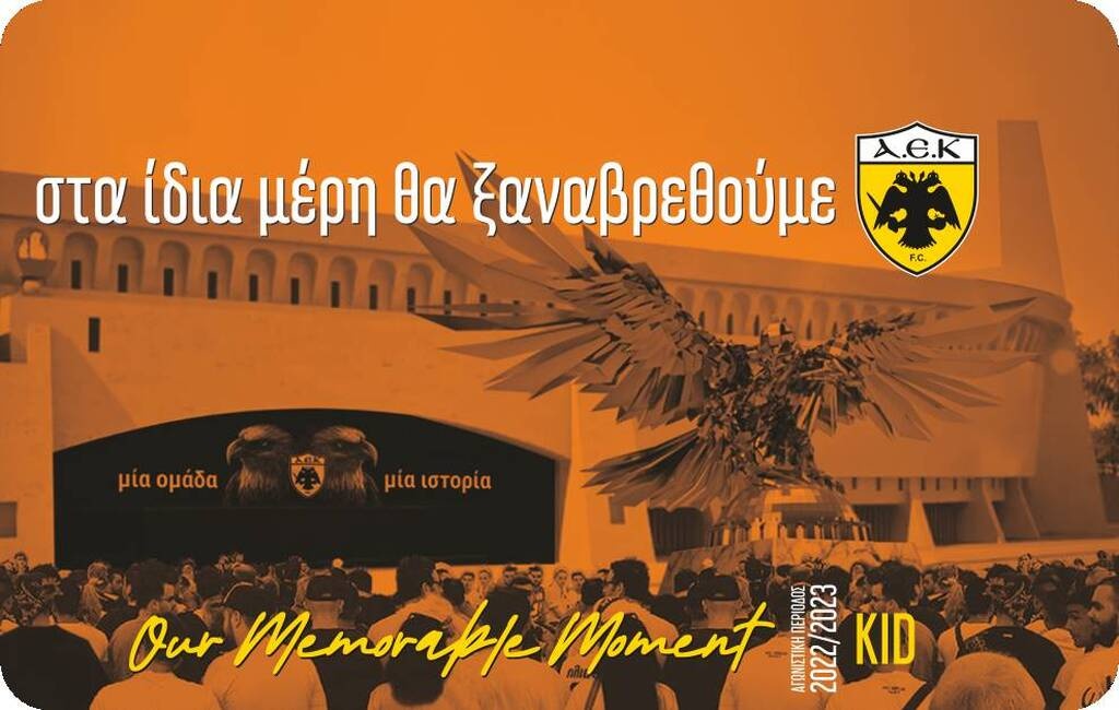 Η ΑΕΚ μπαίνει στη νέα εποχή - Τα εισιτήρια διαρκείας για την «OPAP Arena»