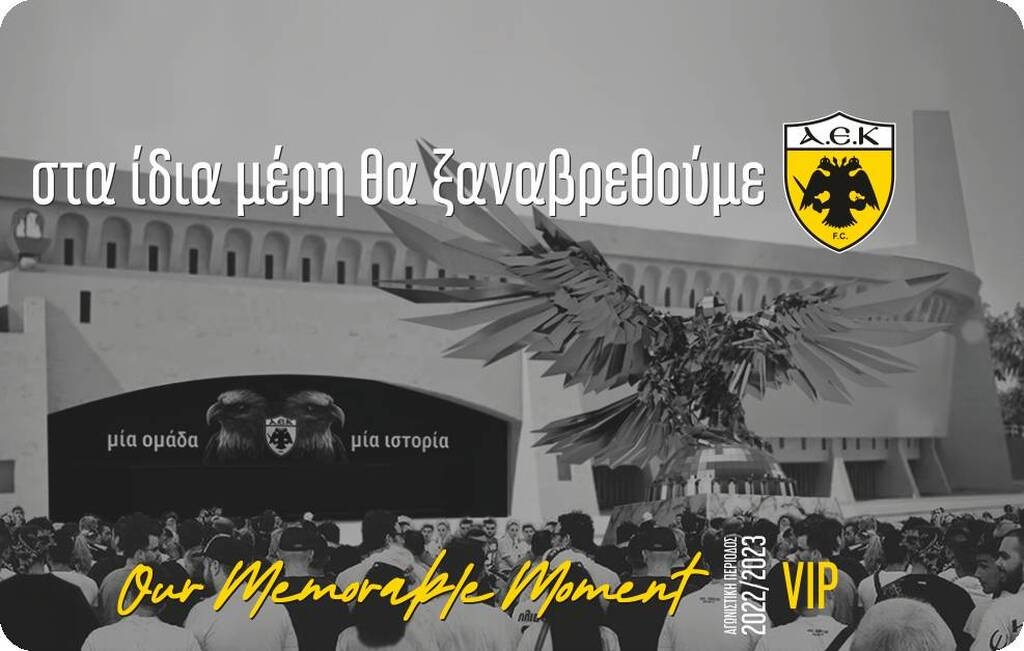 Η ΑΕΚ μπαίνει στη νέα εποχή - Τα εισιτήρια διαρκείας για την «OPAP Arena»
