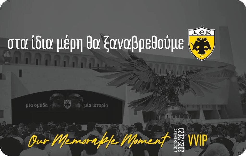 Η ΑΕΚ μπαίνει στη νέα εποχή - Τα εισιτήρια διαρκείας για την «OPAP Arena»