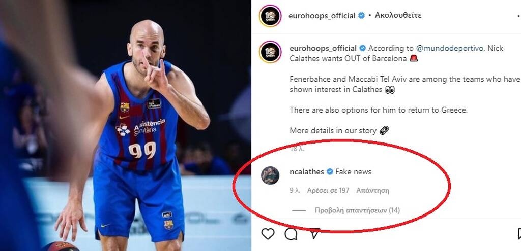 Μπαρτσελόνα: Ο Καλάθης μίλησε για fake news περί ρήξης με Γιασικεβίτσιους