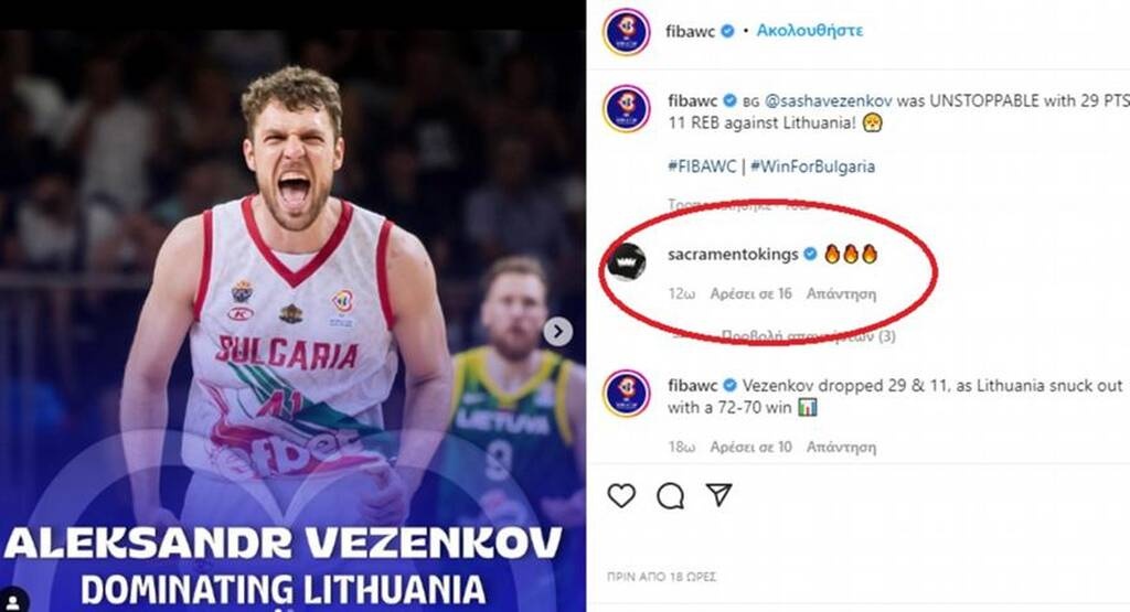 Ολυμπιακός: Έκανε θέμα το tweet για Βεζένκοφ στη FIBA!