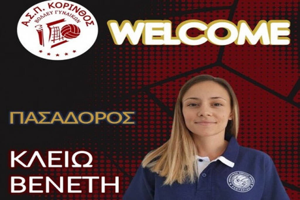 Pre League Γυναικών: Στην Κόρινθο θα πασάρει για την άνοδο η Κλειώ Βενέτη