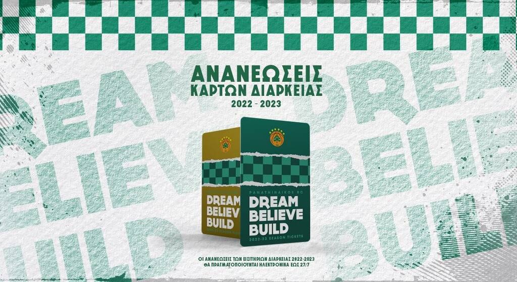 Παναθηναϊκός ΟΠΑΠ: Κυκλοφόρησαν τα διαρκείας για το «πράσινο» ΟΑΚΑ - «Ονειρέψου, πίστεψε, χτίσε»