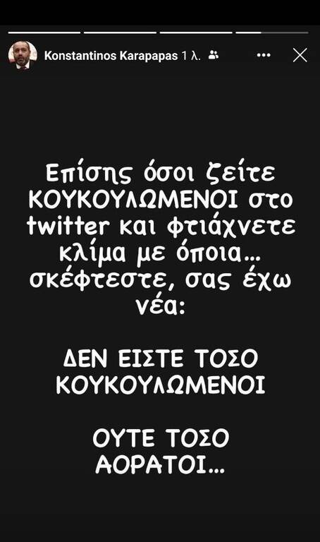 Ολυμπιακός: Έντυσαν τον Πασχαλάκη στα «ερυθρόλευκα», ξέσπασε ο Καραπαπάς (photos)