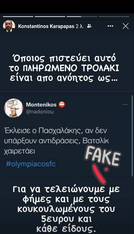 Ολυμπιακός: Έντυσαν τον Πασχαλάκη στα «ερυθρόλευκα», ξέσπασε ο Καραπαπάς (photos)