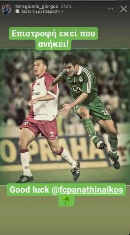 Σλάβια Πράγας-Παναθηναϊκός: Μήνυμα Ευρώπης από Καραγκούνη