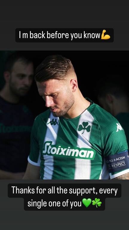 Παναθηναϊκός: Το μήνυμα του Σένκεφελντ – «Θα επιστρέψω πριν το καταλάβετε»